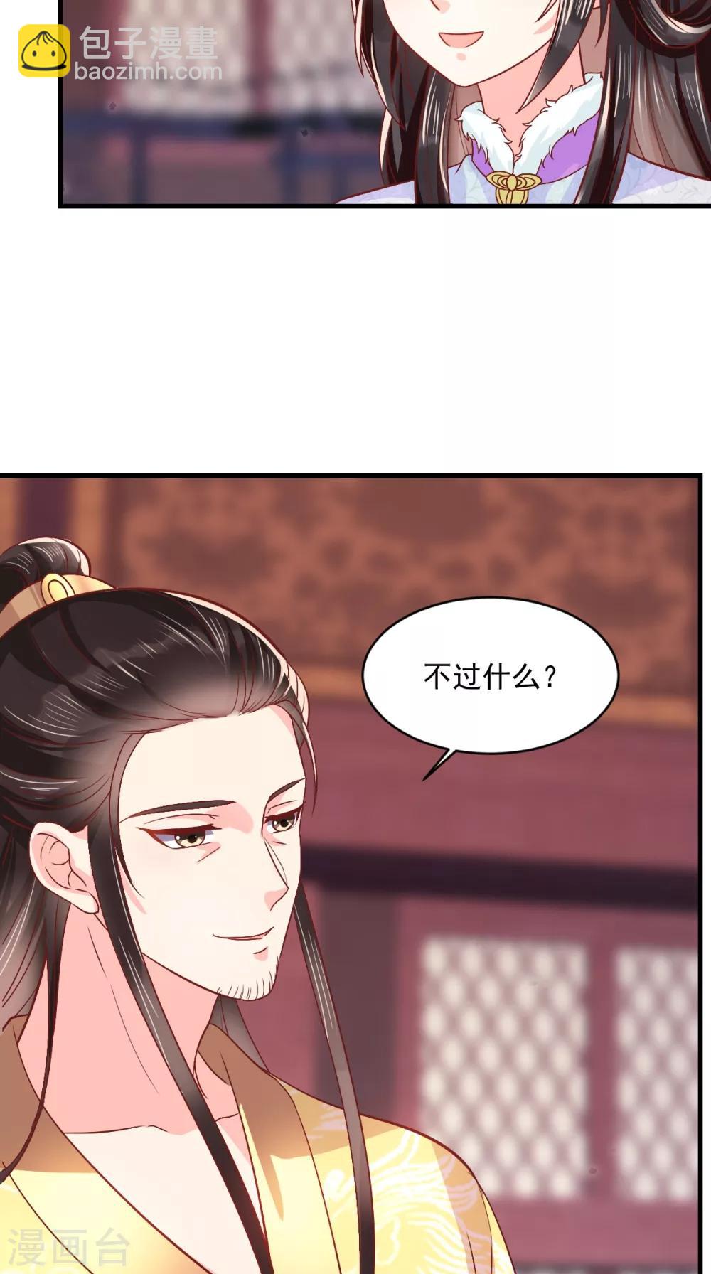 第128话 为陛下解毒-第132话