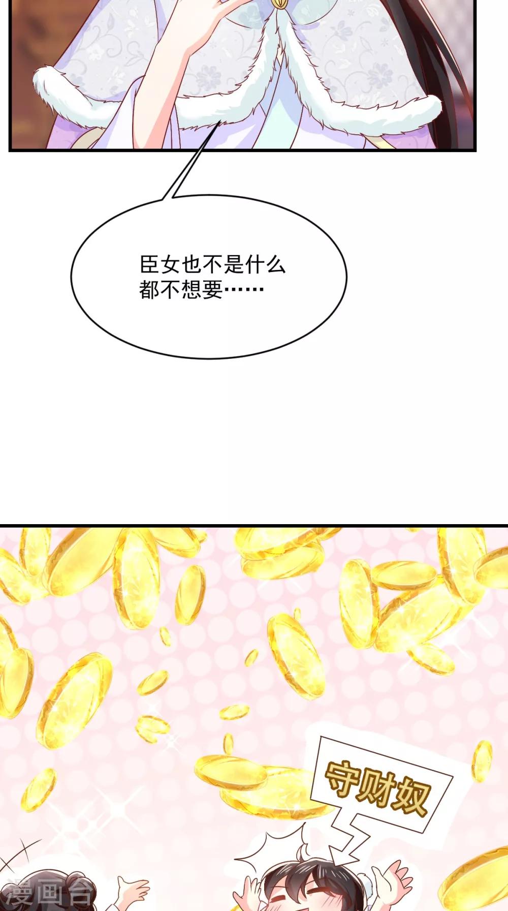 第128话 为陛下解毒-第132话
