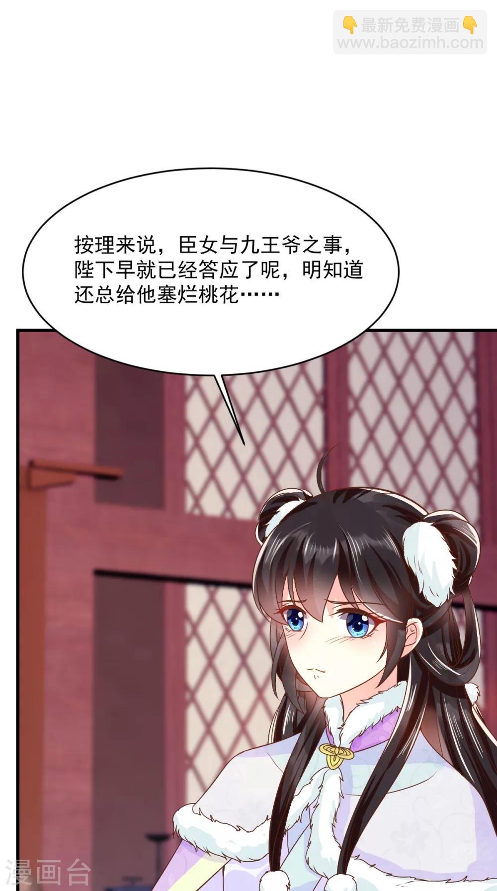 第128话 为陛下解毒-第132话