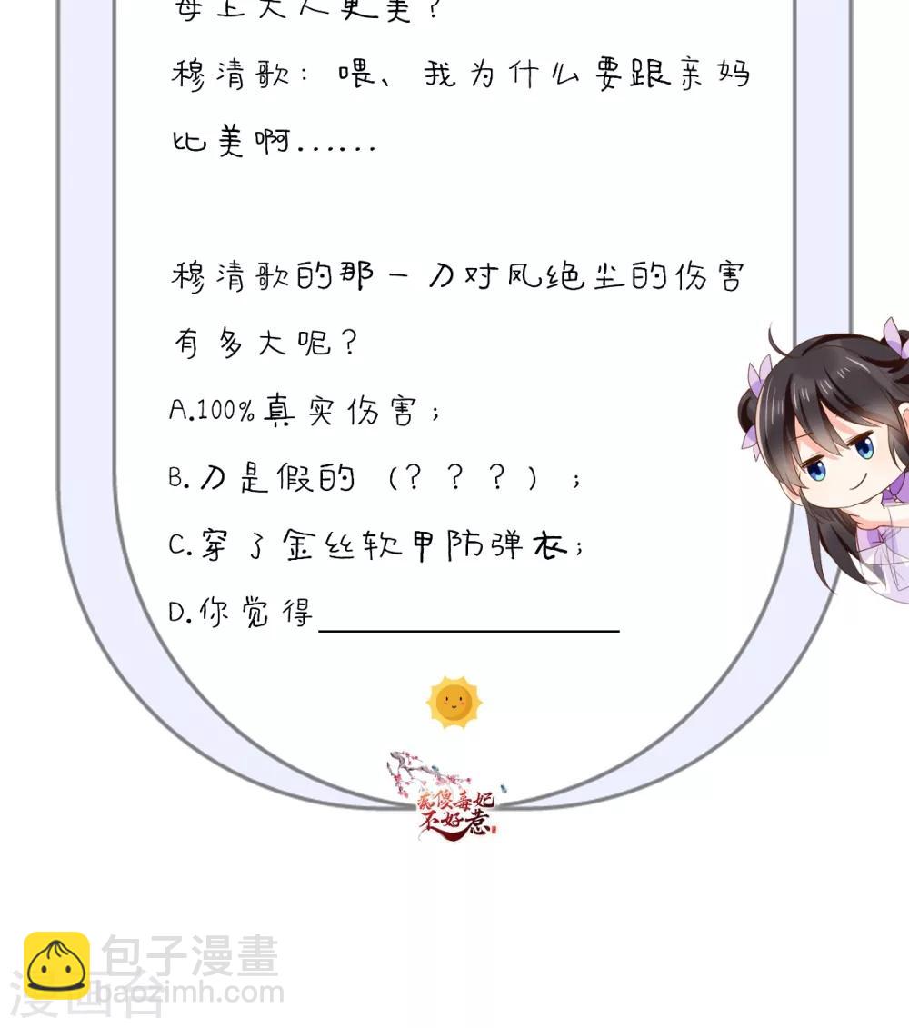 第128话 为陛下解毒-第132话