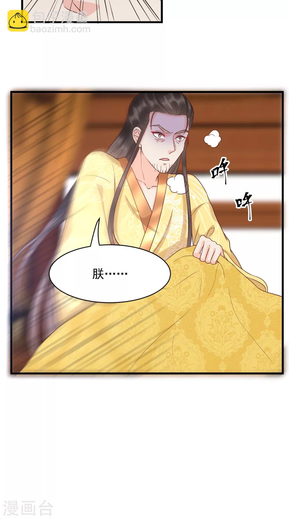 第128话 为陛下解毒-第132话