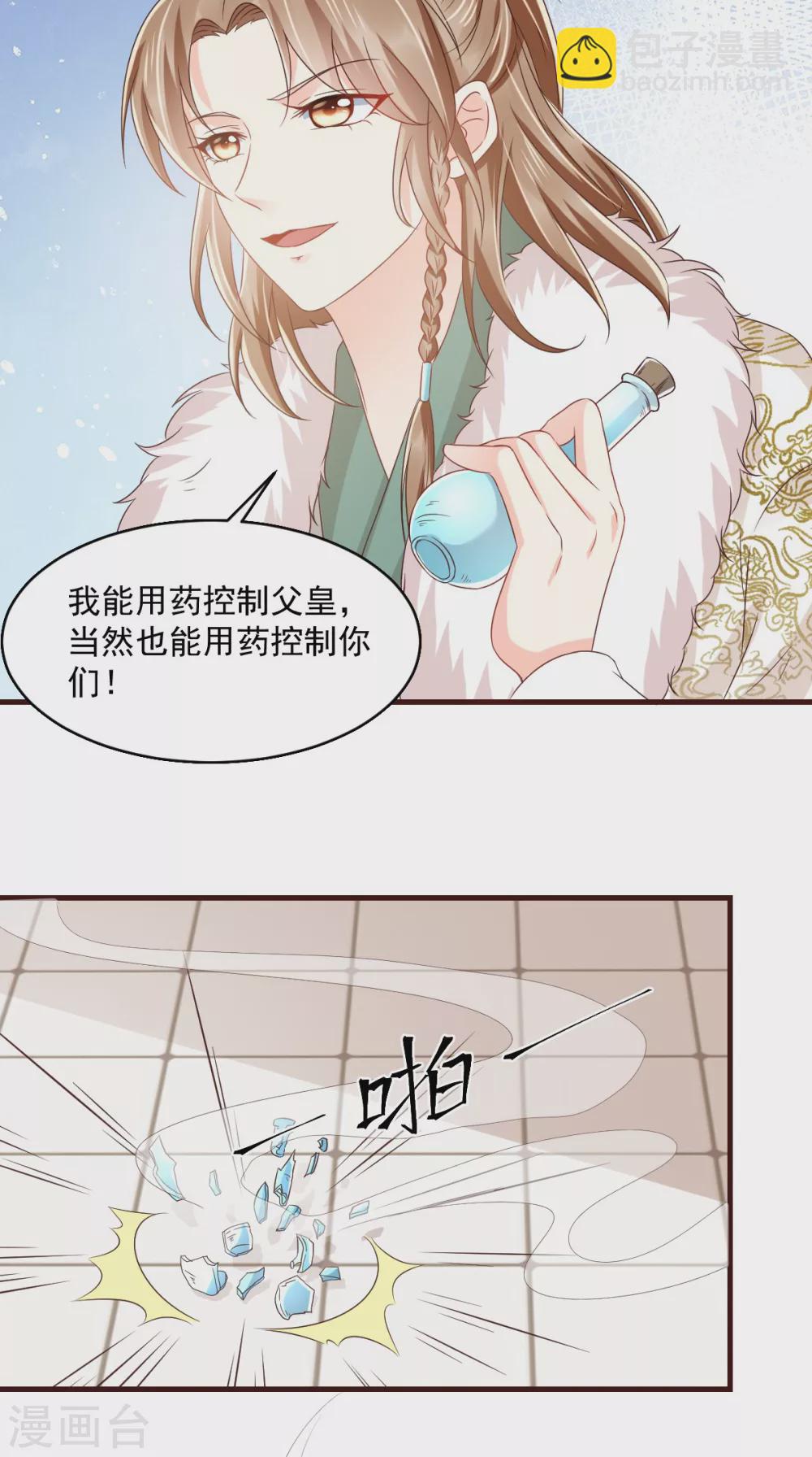 第130话 救驾-第134话