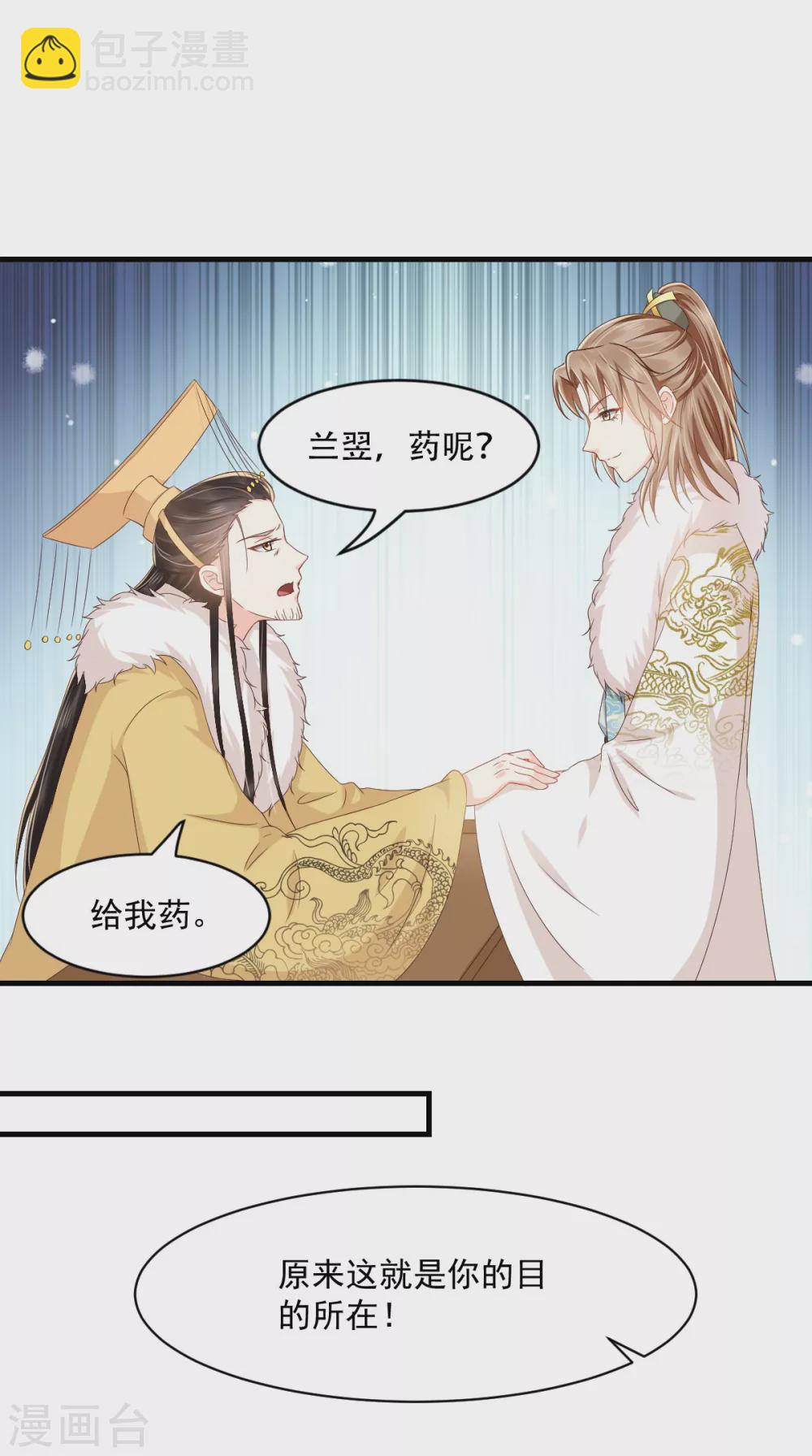 第130话 救驾-第134话