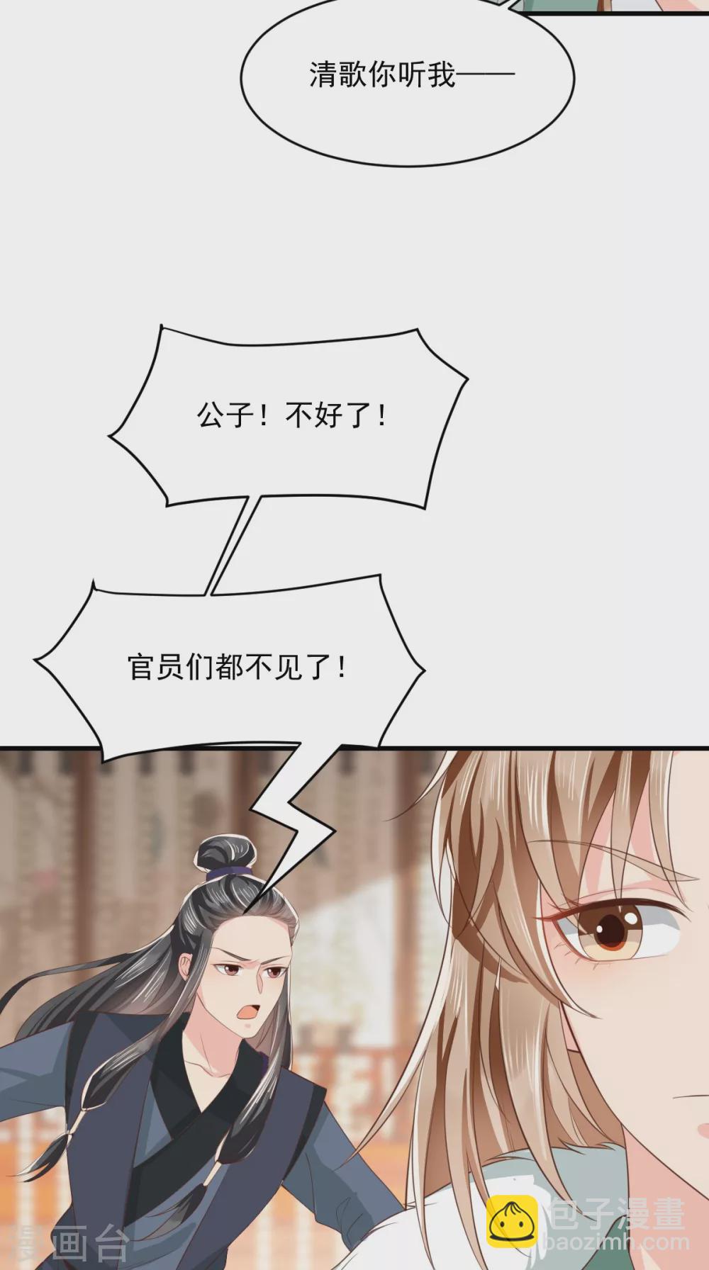 第130话 救驾-第134话