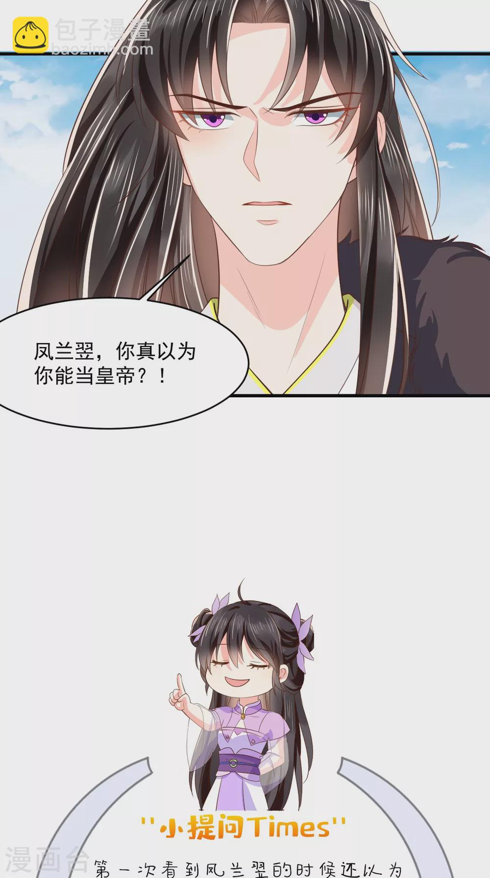 第130话 救驾-第134话