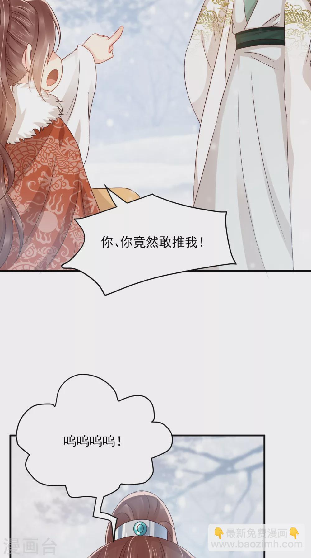 第132话 凤兰翌.步步误-第136话