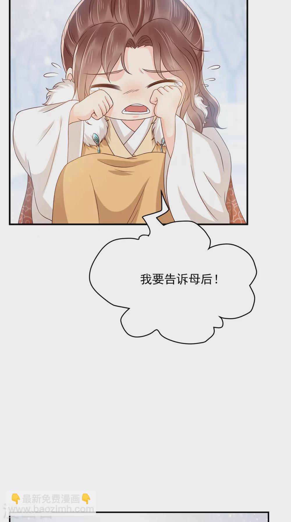 第132话 凤兰翌.步步误-第136话