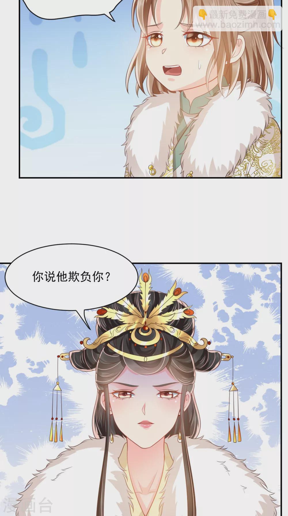 第132话 凤兰翌.步步误-第136话