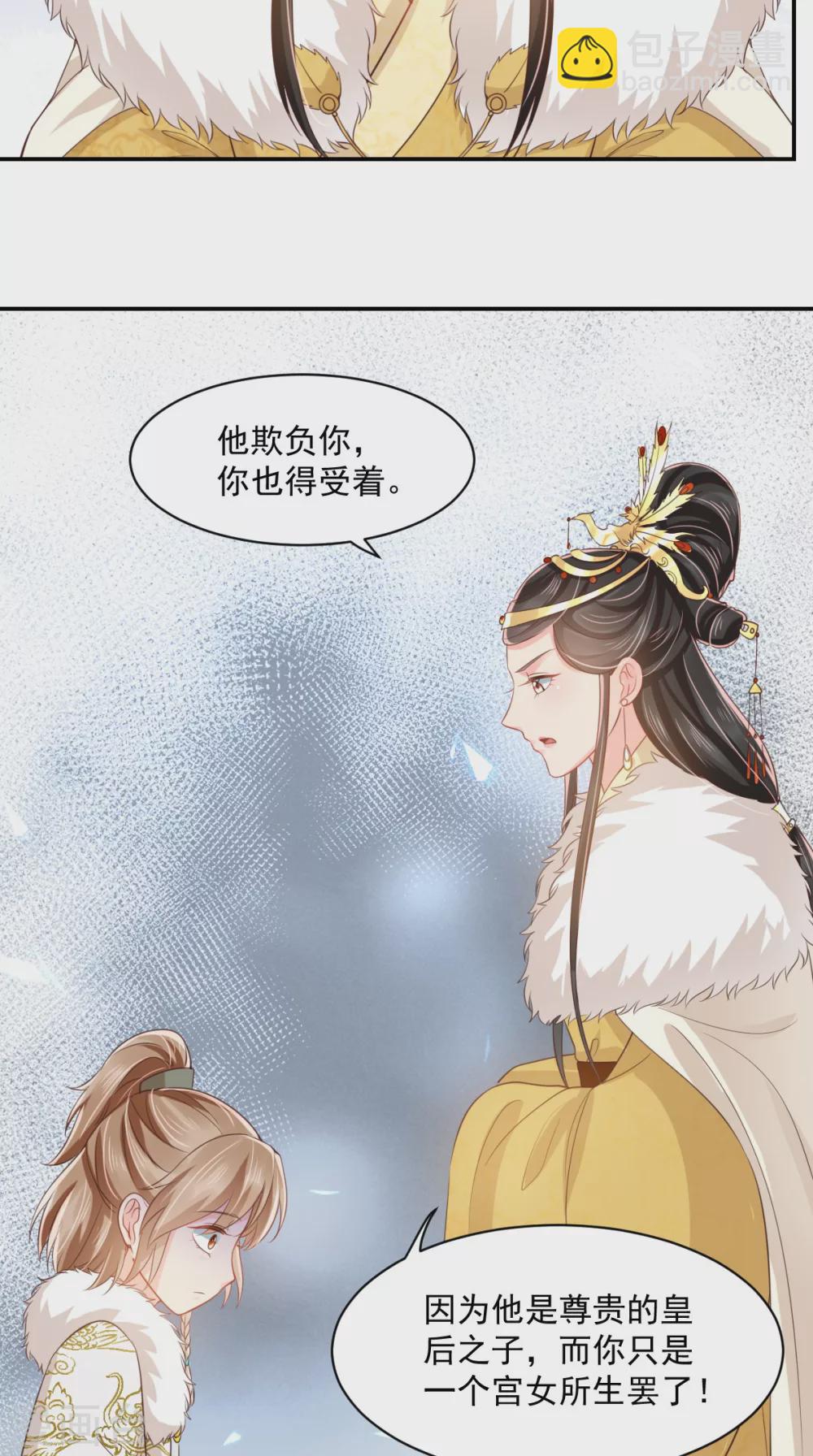 第132话 凤兰翌.步步误-第136话