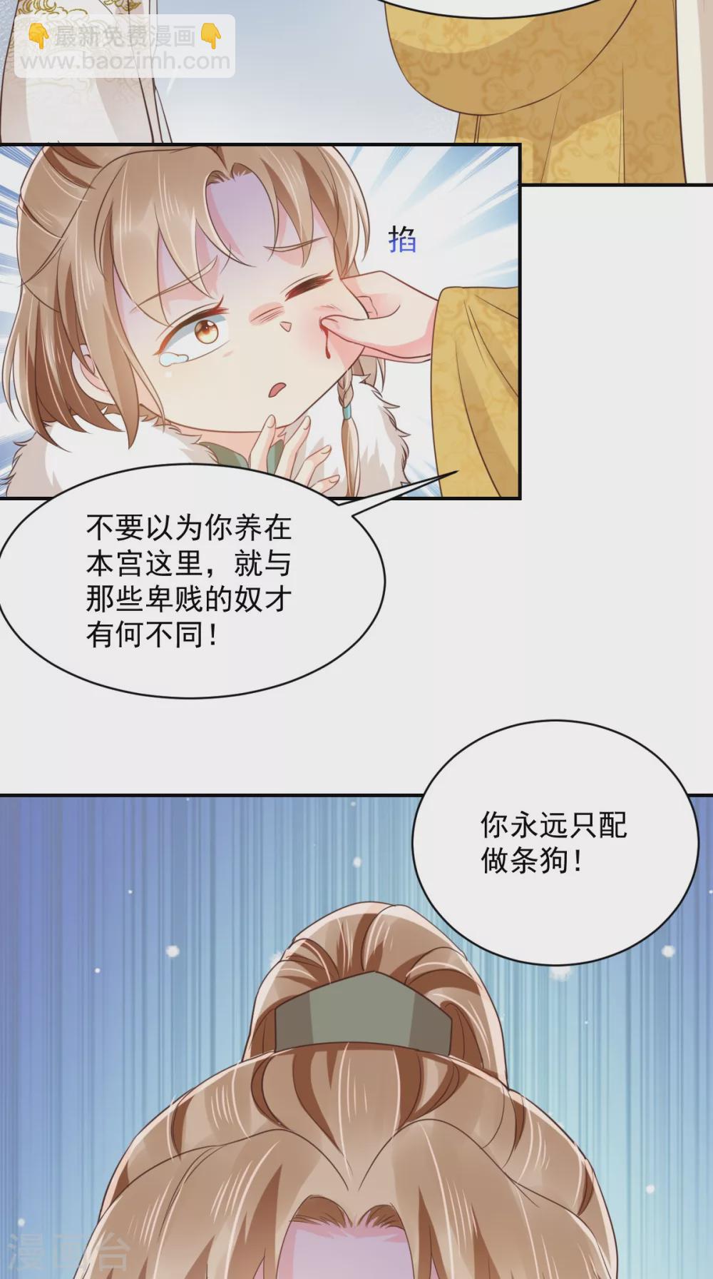 第132话 凤兰翌.步步误-第136话