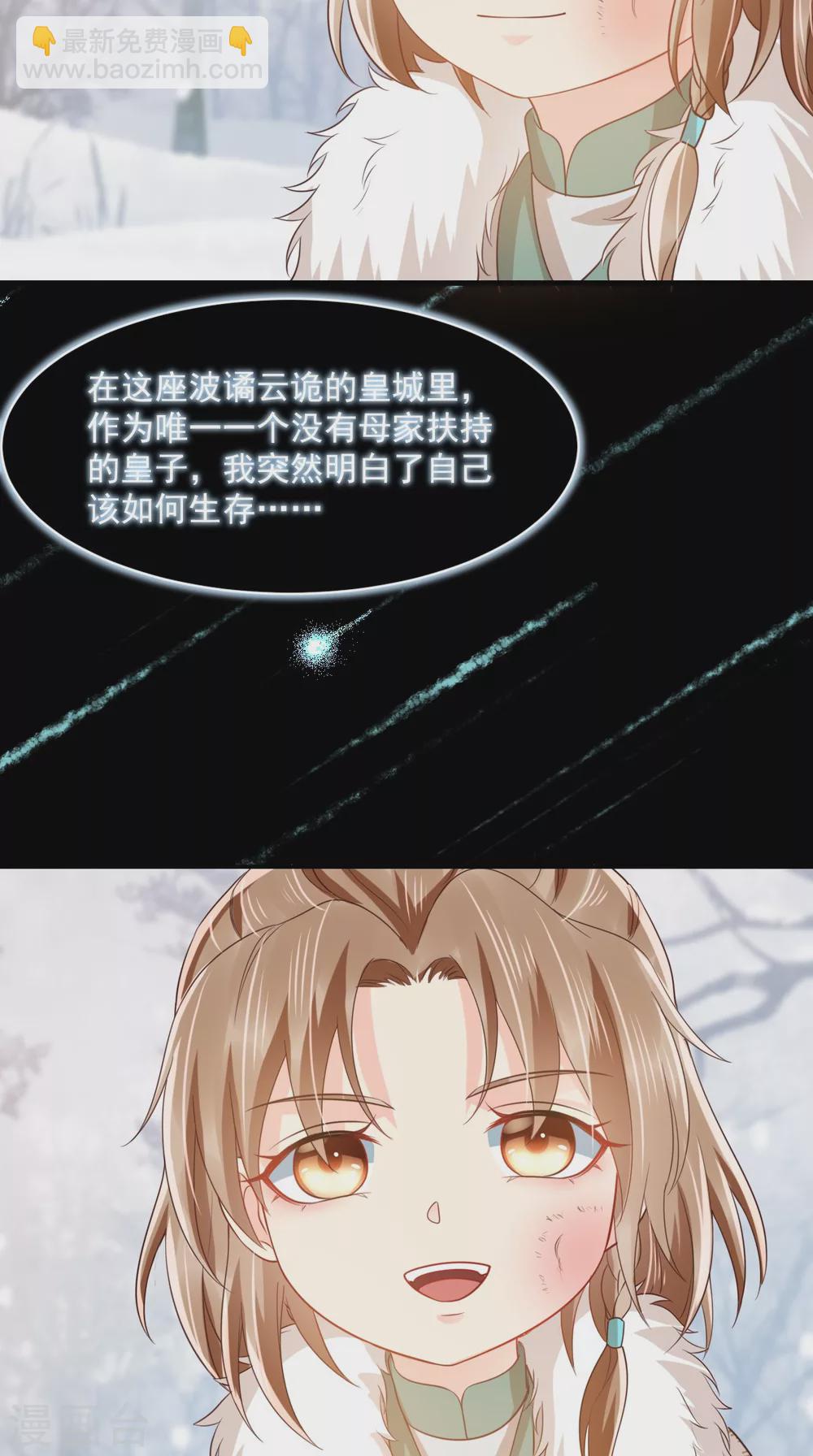 第132话 凤兰翌.步步误-第136话
