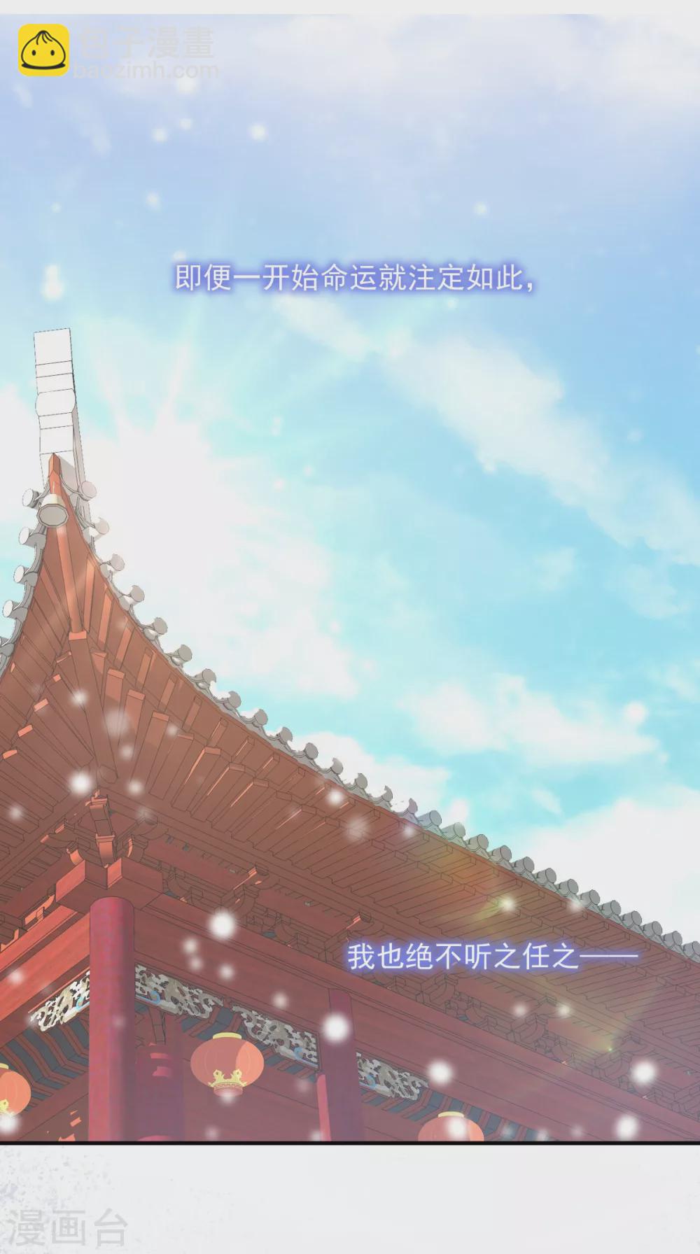 第132话 凤兰翌.步步误-第136话