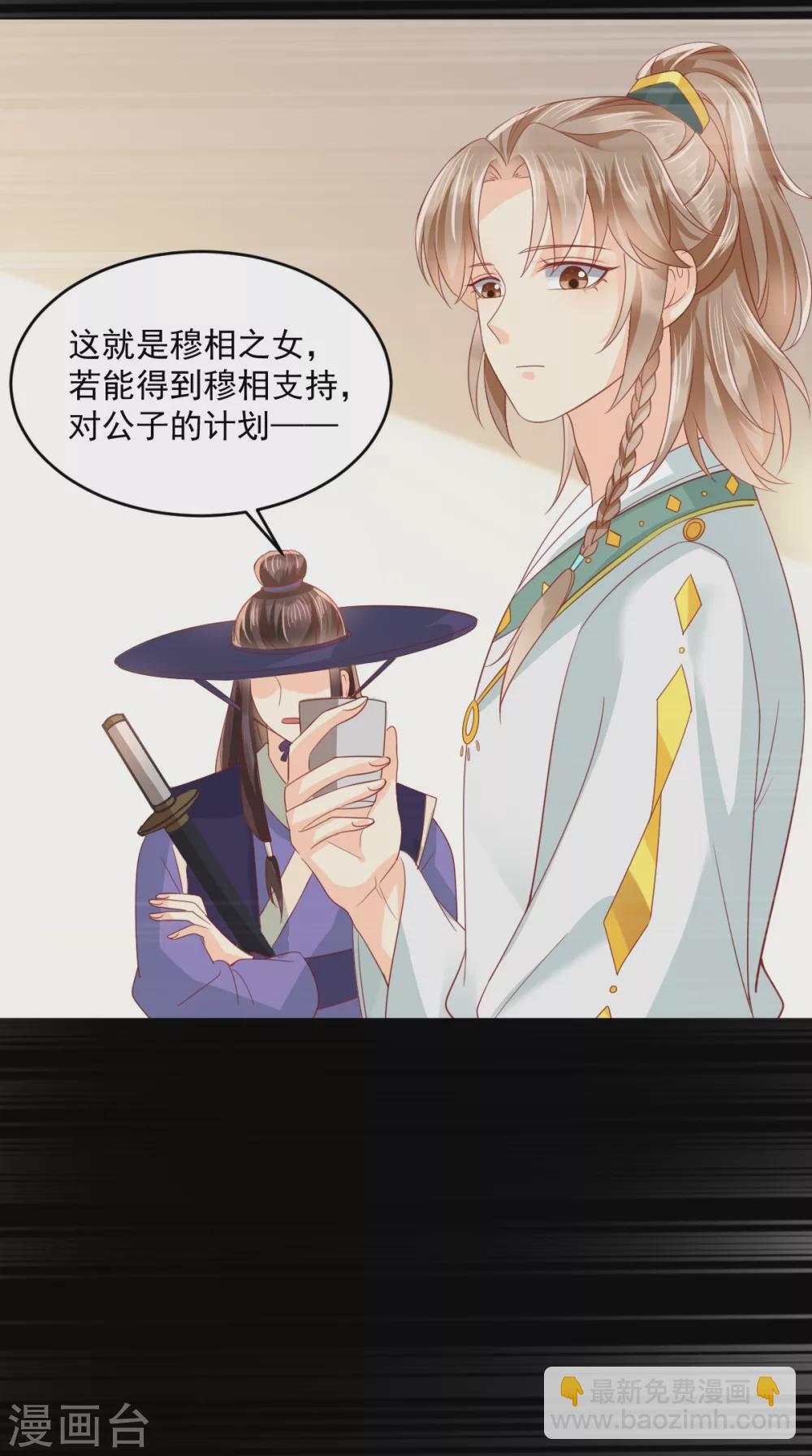 第132话 凤兰翌.步步误-第136话