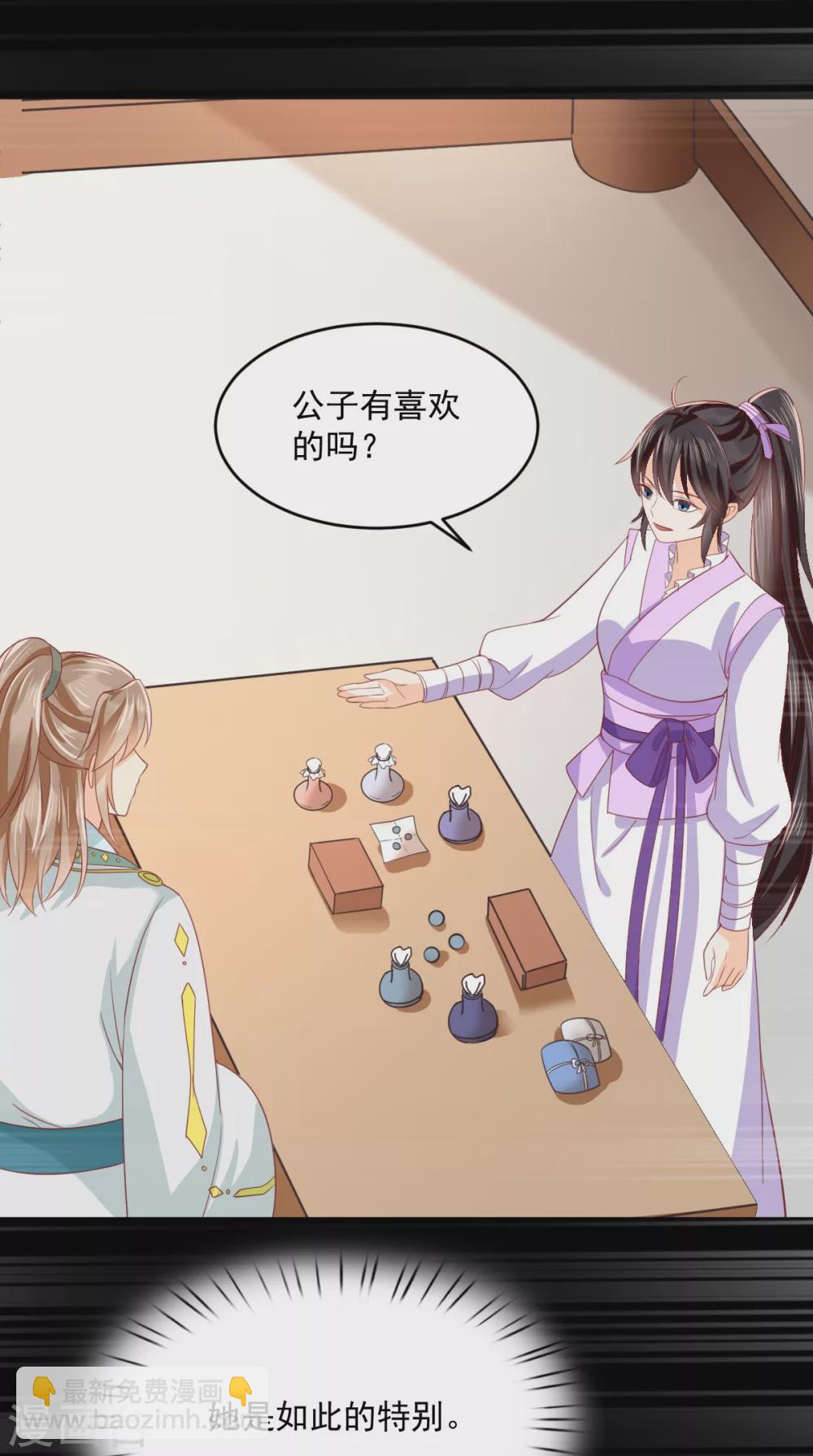 第132话 凤兰翌.步步误-第136话