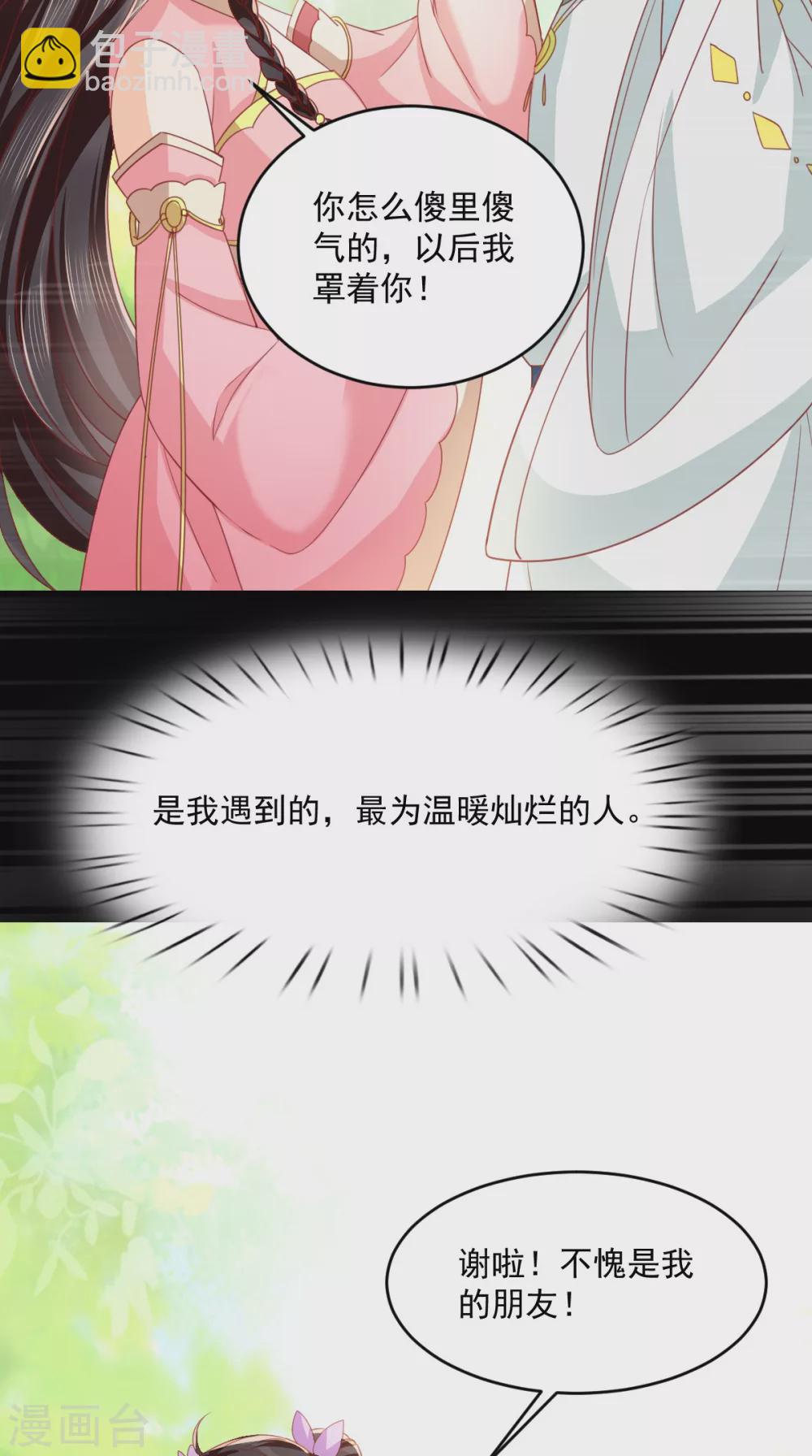 第132话 凤兰翌.步步误-第136话