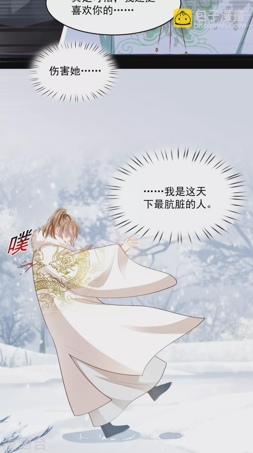第132话 凤兰翌.步步误-第136话