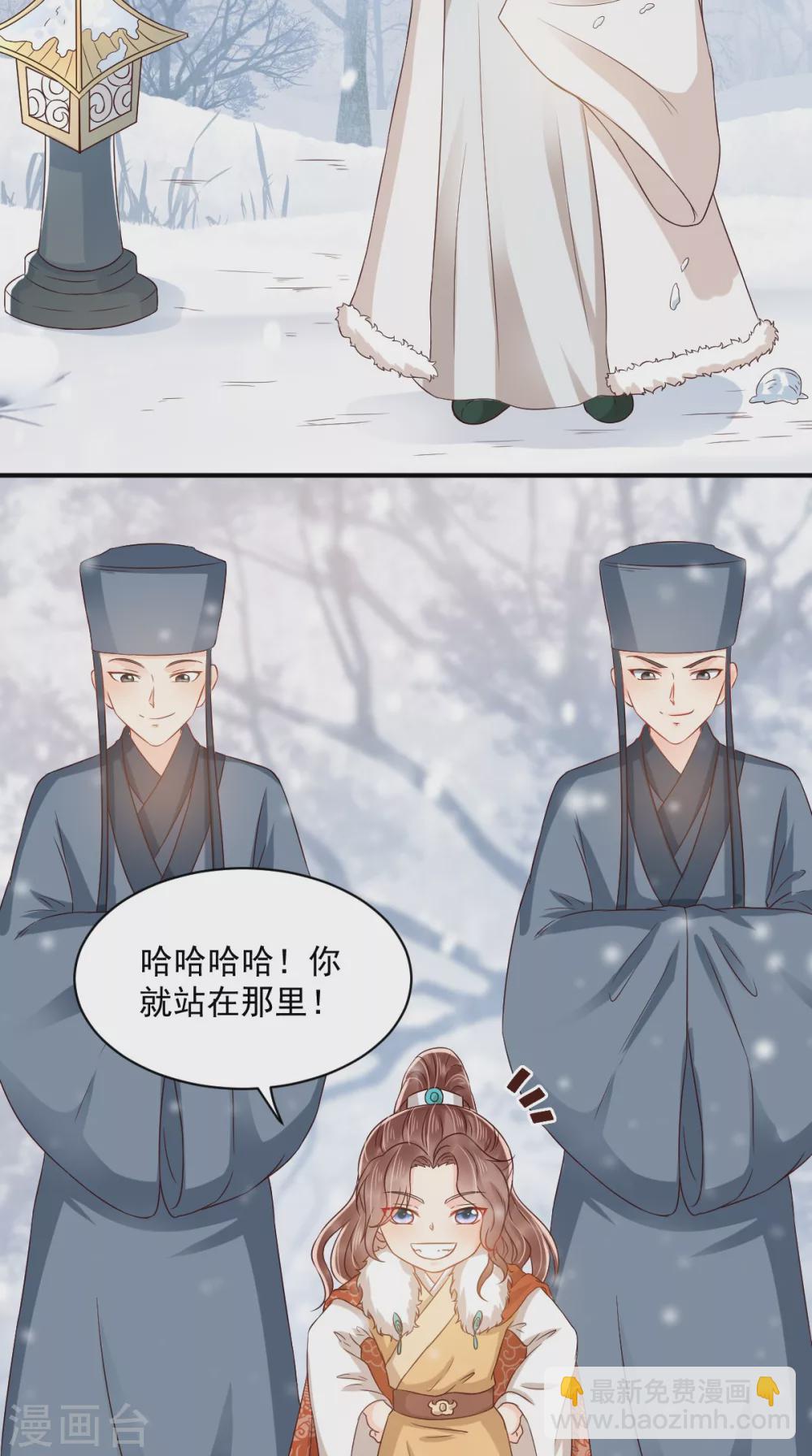 第132话 凤兰翌.步步误-第136话