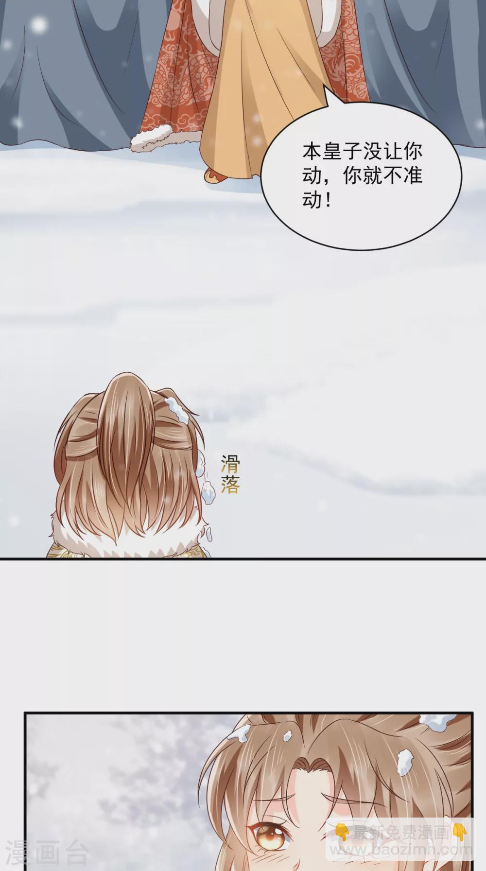 第132话 凤兰翌.步步误-第136话