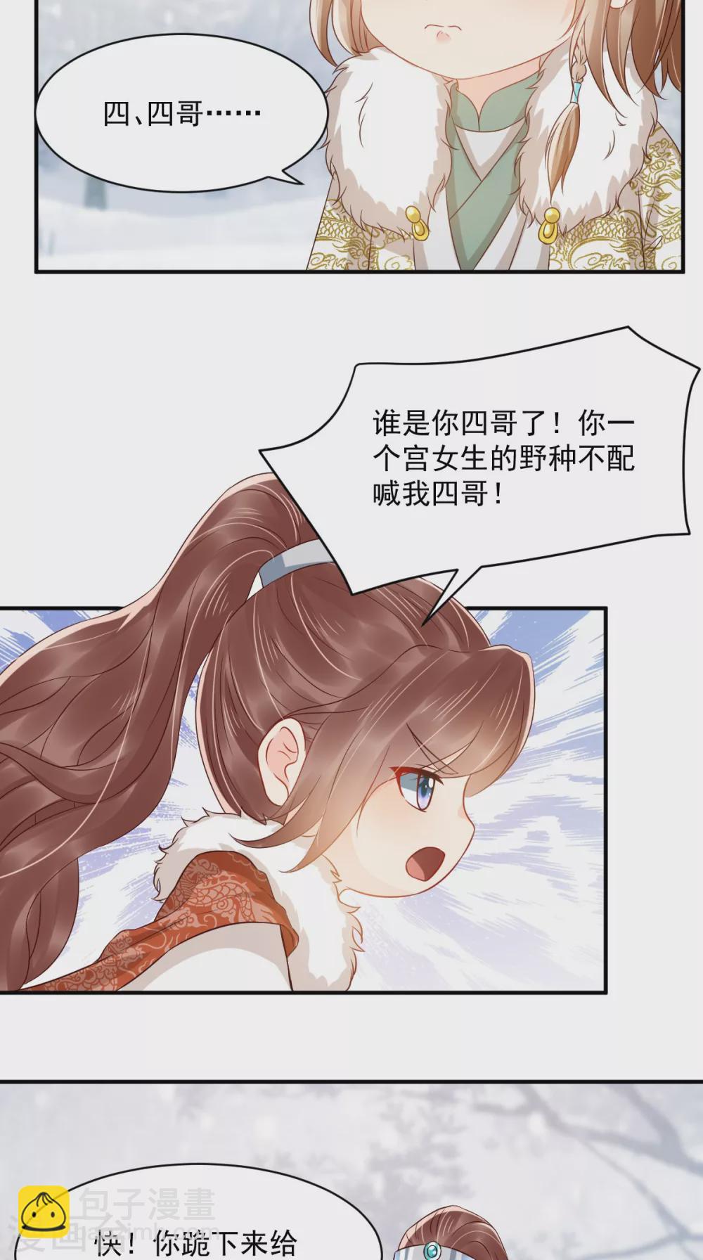第132话 凤兰翌.步步误-第136话