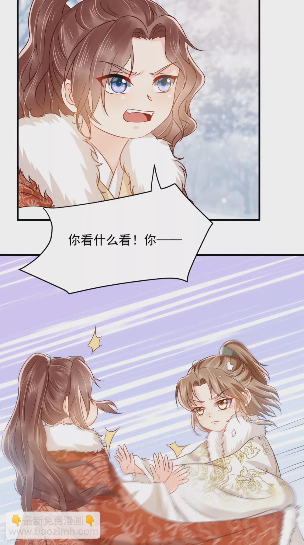 第132话 凤兰翌.步步误-第136话