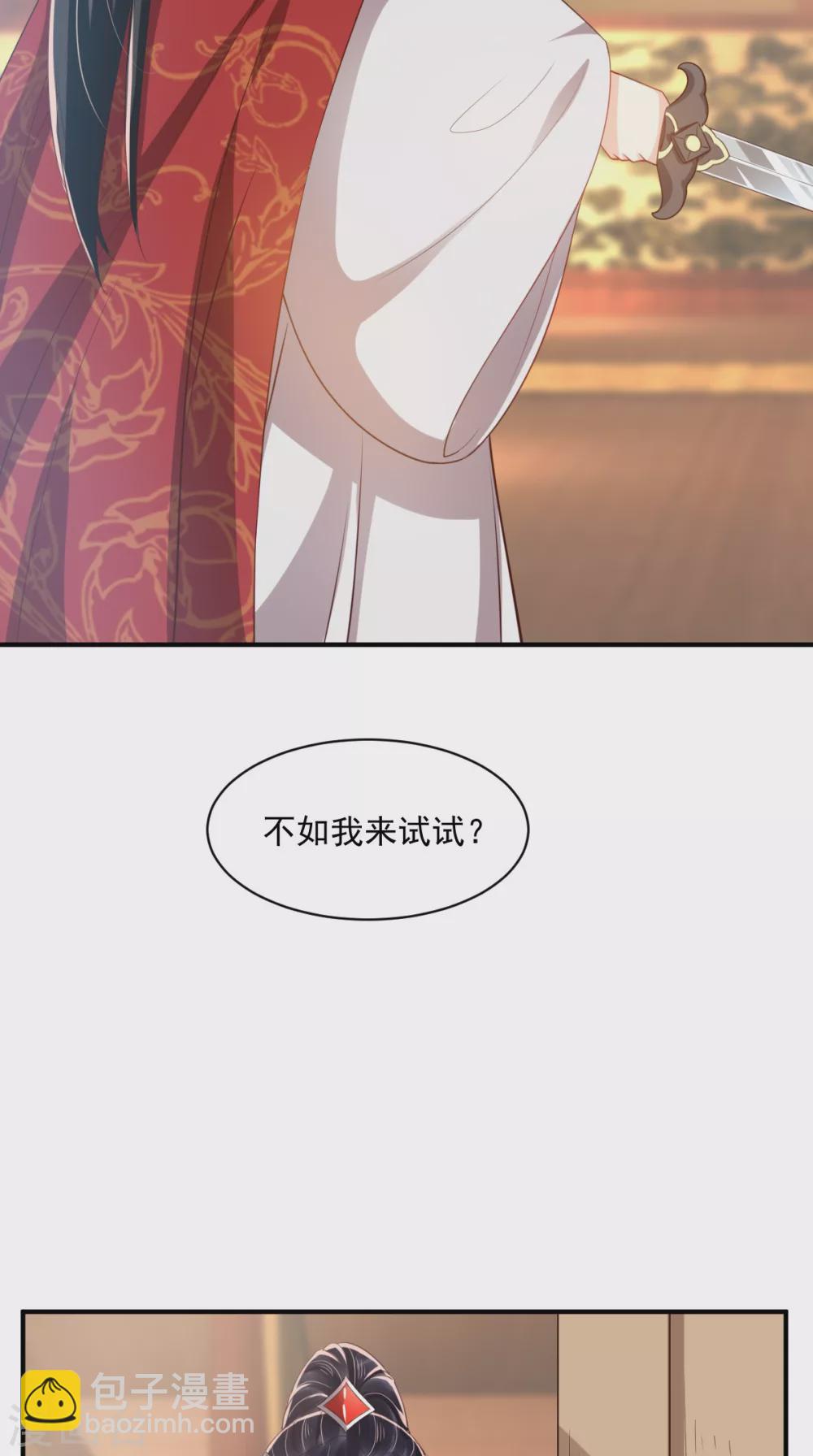 第134话 原来的穆清歌-第138话