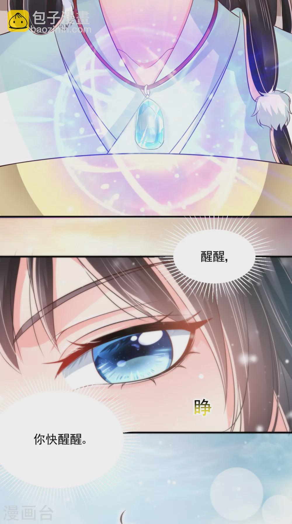 第134话 原来的穆清歌-第138话