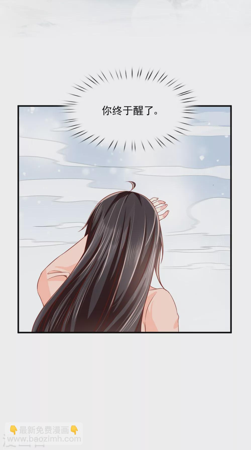 第134话 原来的穆清歌-第138话