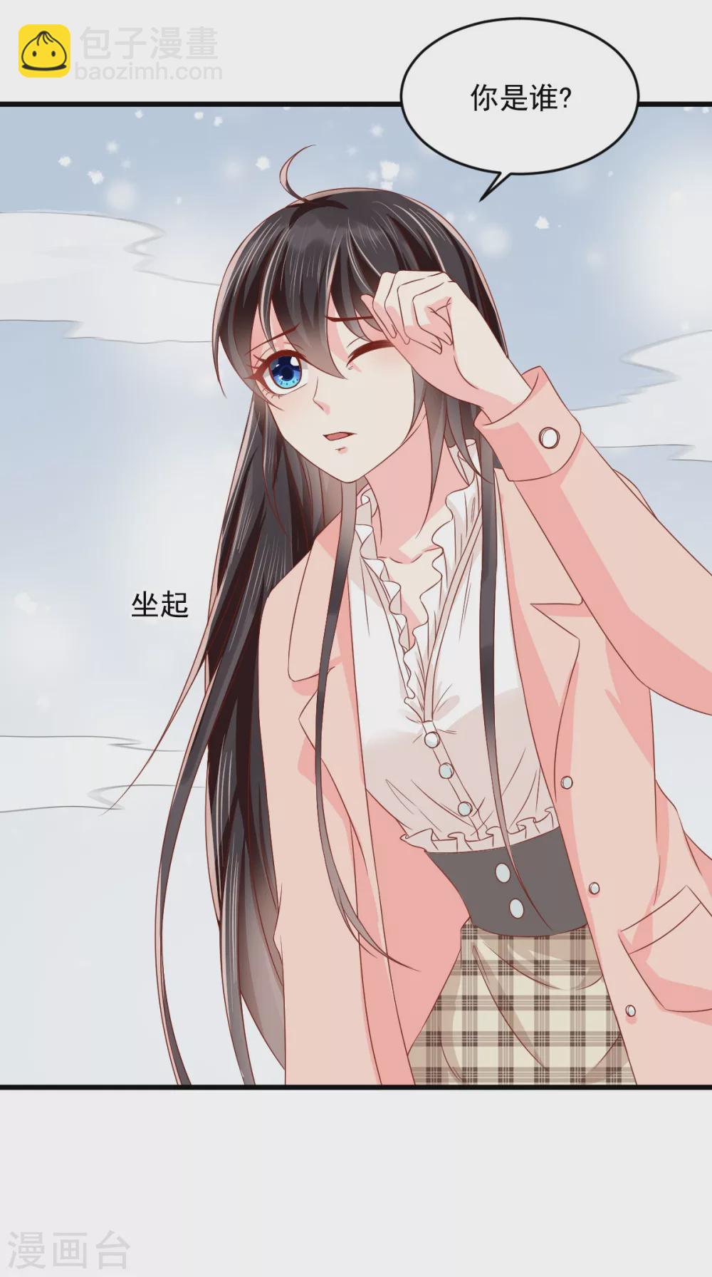 第134话 原来的穆清歌-第138话