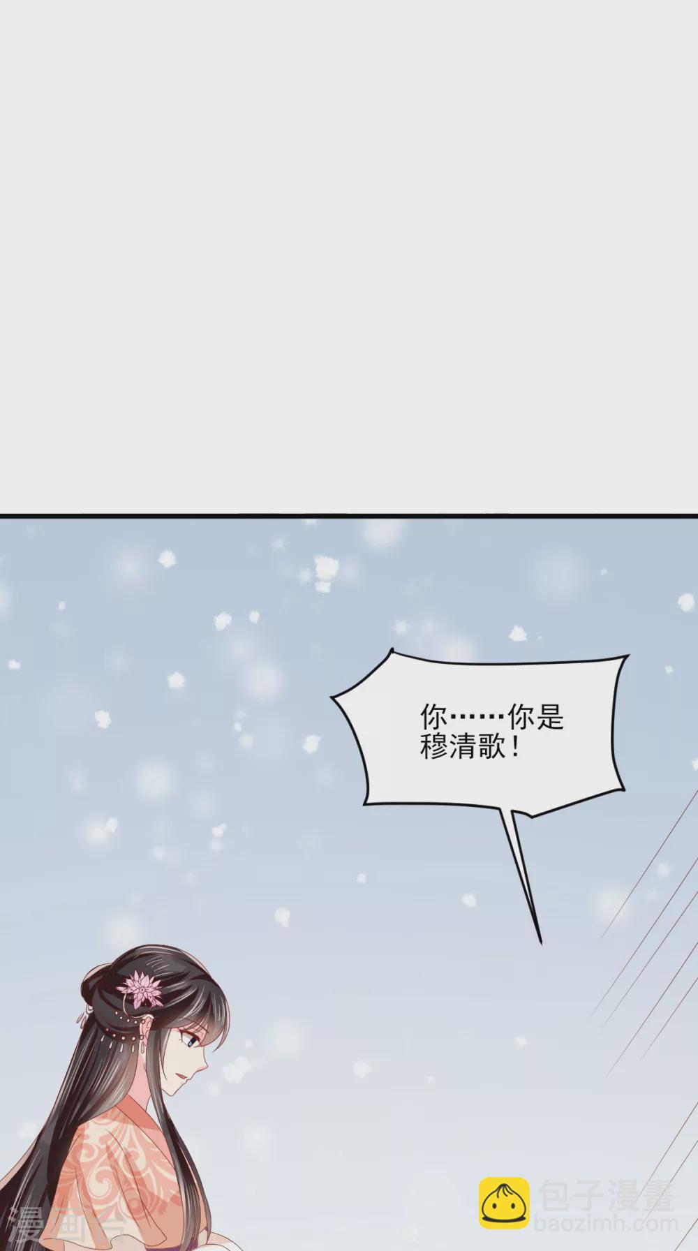 第134话 原来的穆清歌-第138话