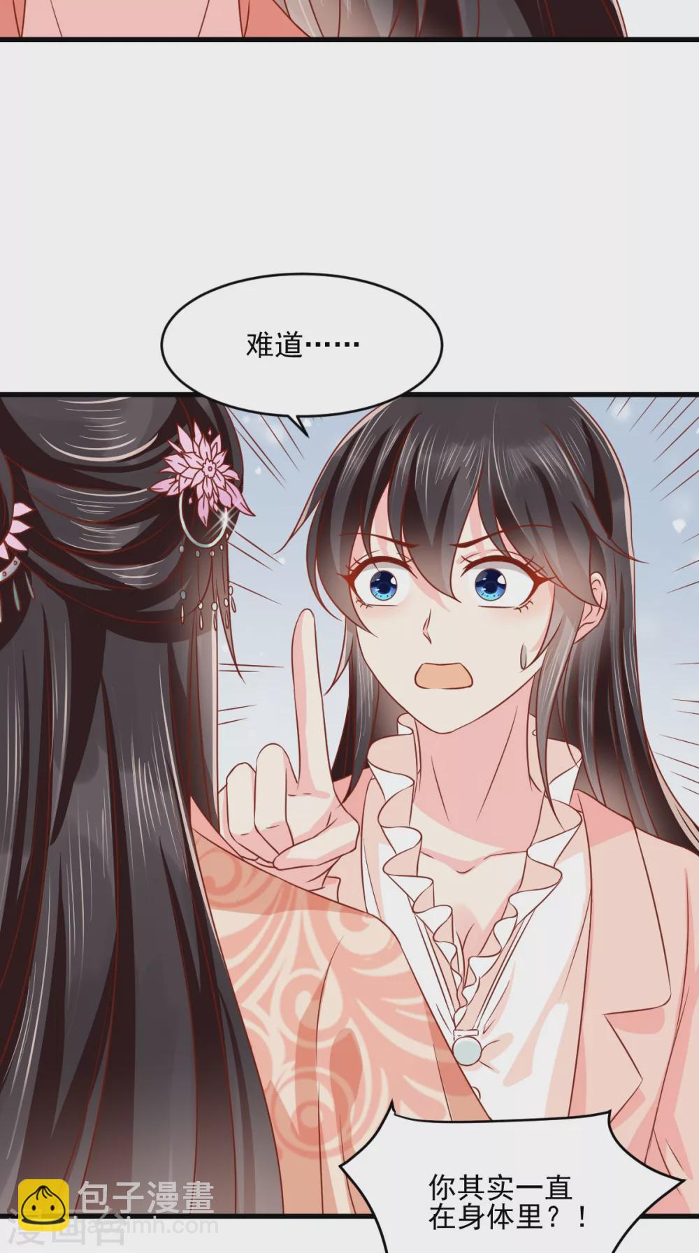 第134话 原来的穆清歌-第138话