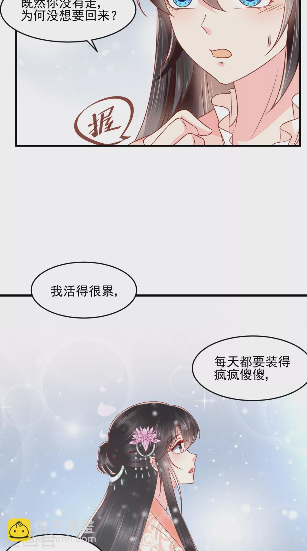 第134话 原来的穆清歌-第138话