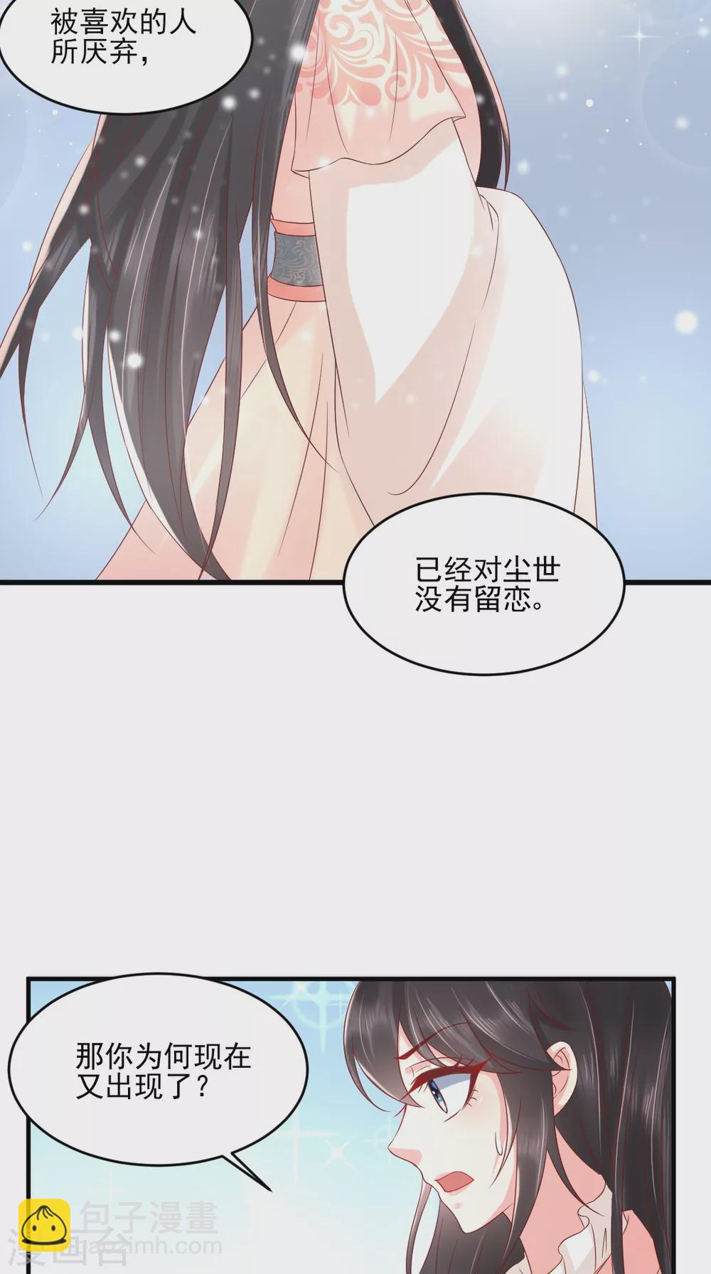 第134话 原来的穆清歌-第138话