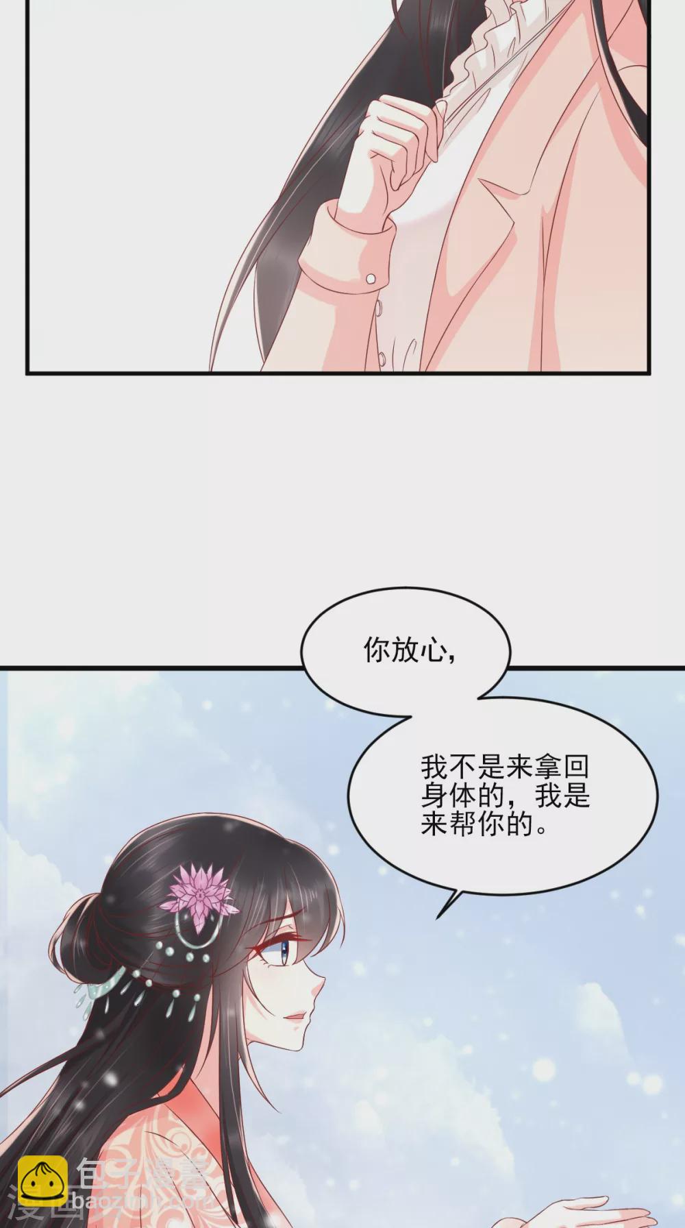 第134话 原来的穆清歌-第138话