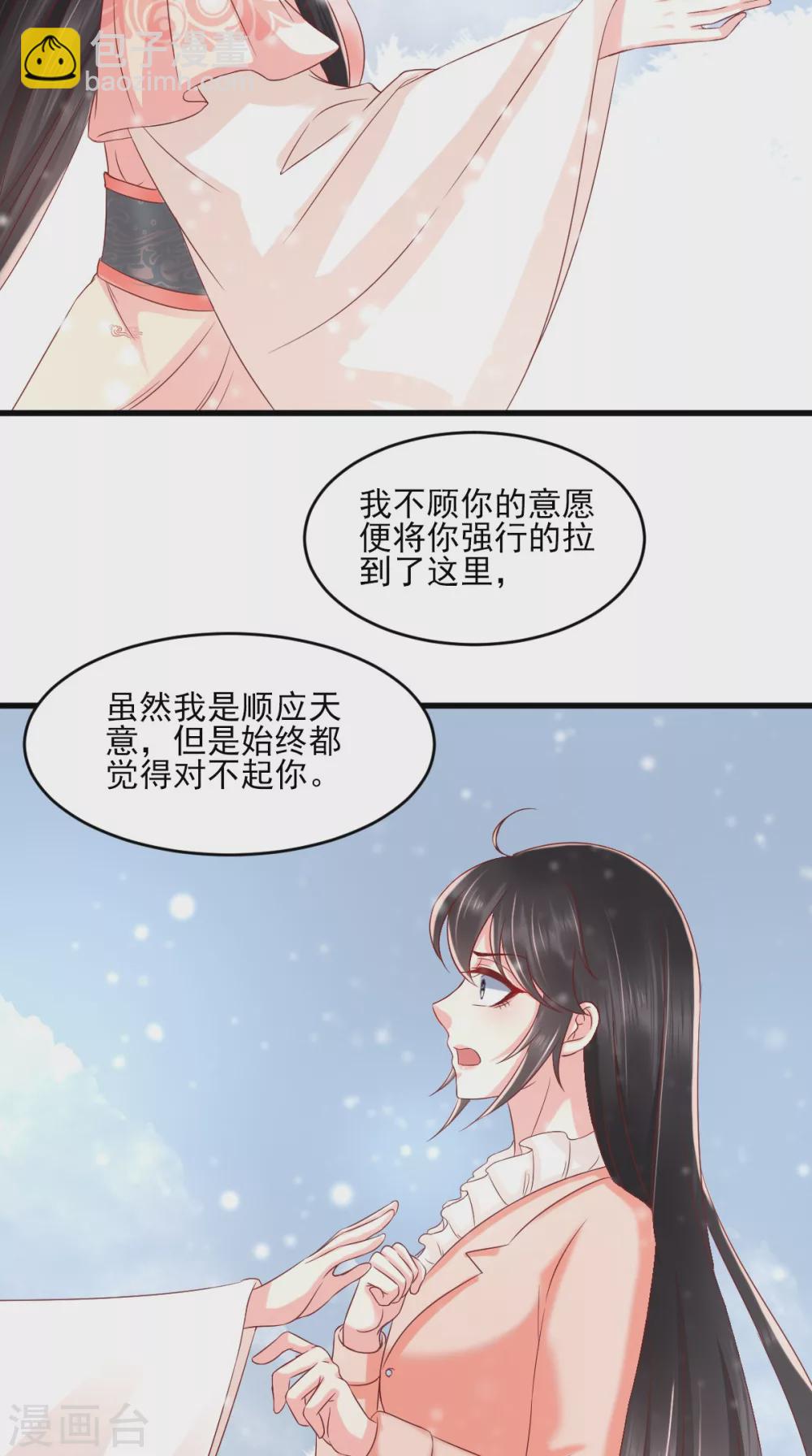 第134话 原来的穆清歌-第138话