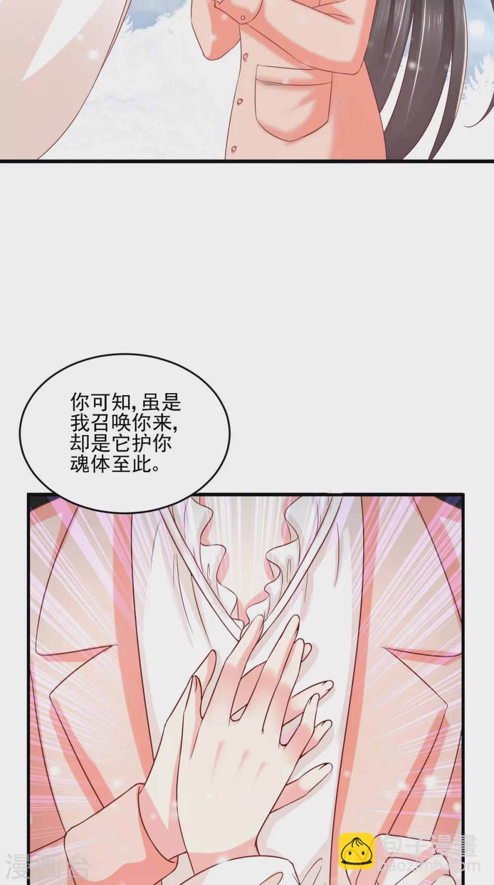 第134话 原来的穆清歌-第138话