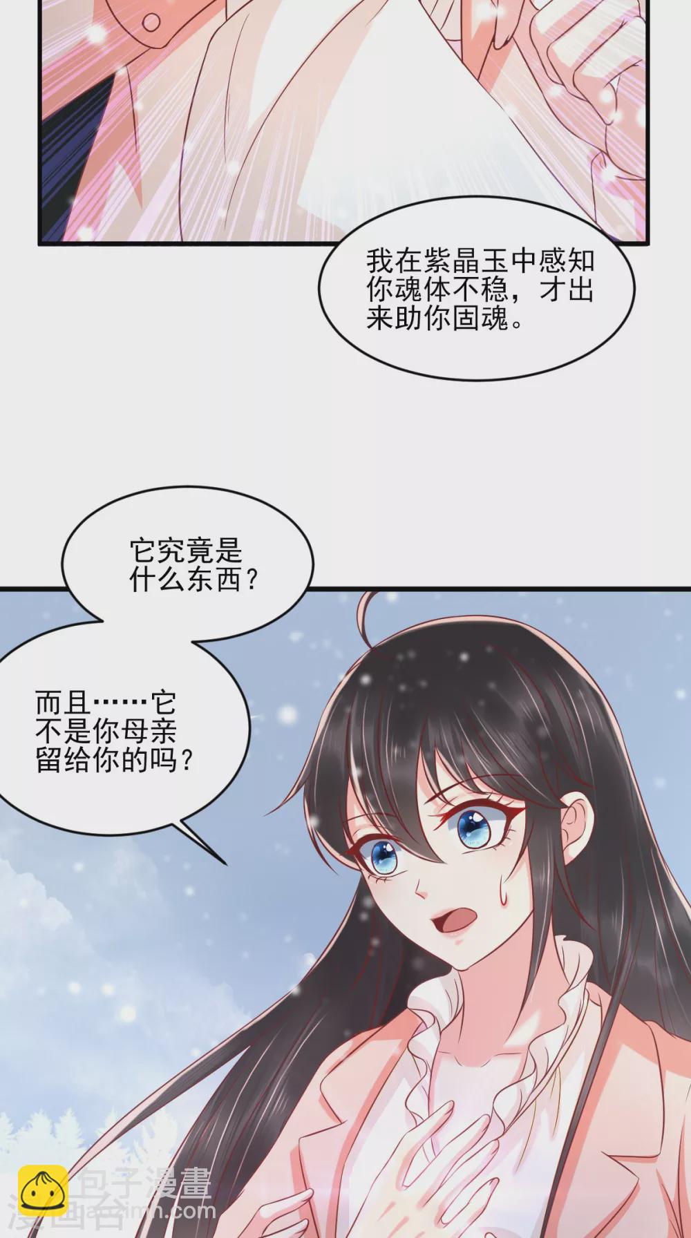 第134话 原来的穆清歌-第138话