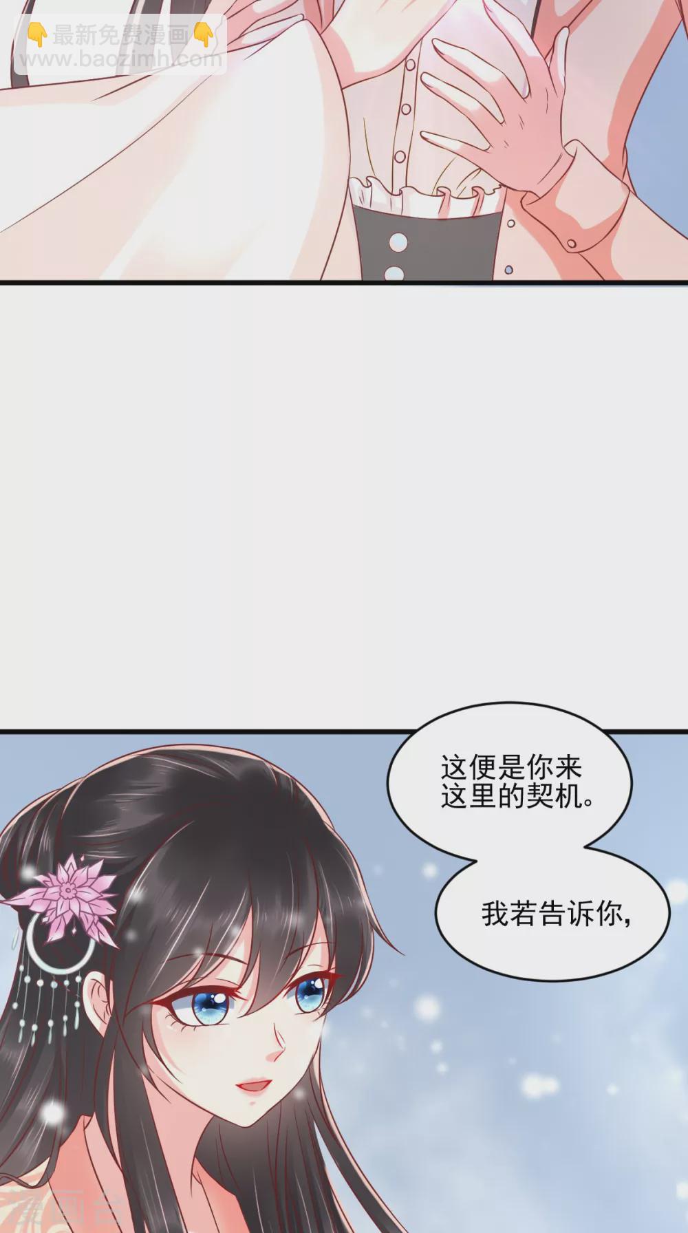 第134话 原来的穆清歌-第138话