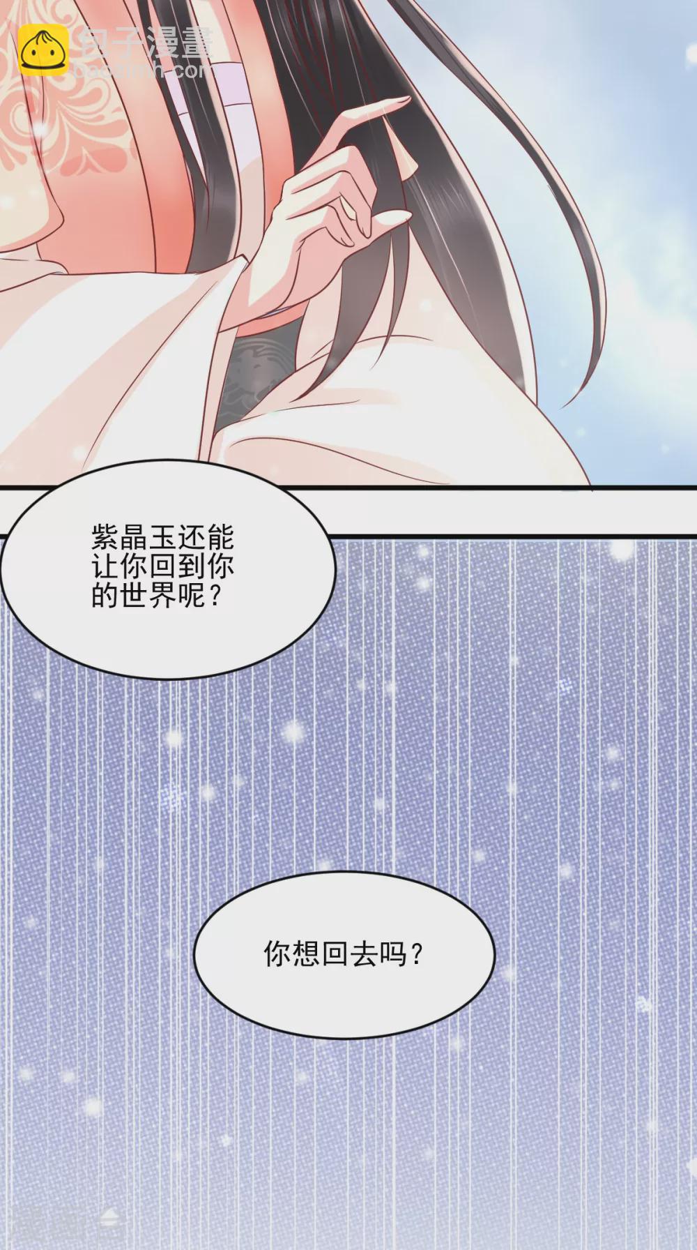 第134话 原来的穆清歌-第138话