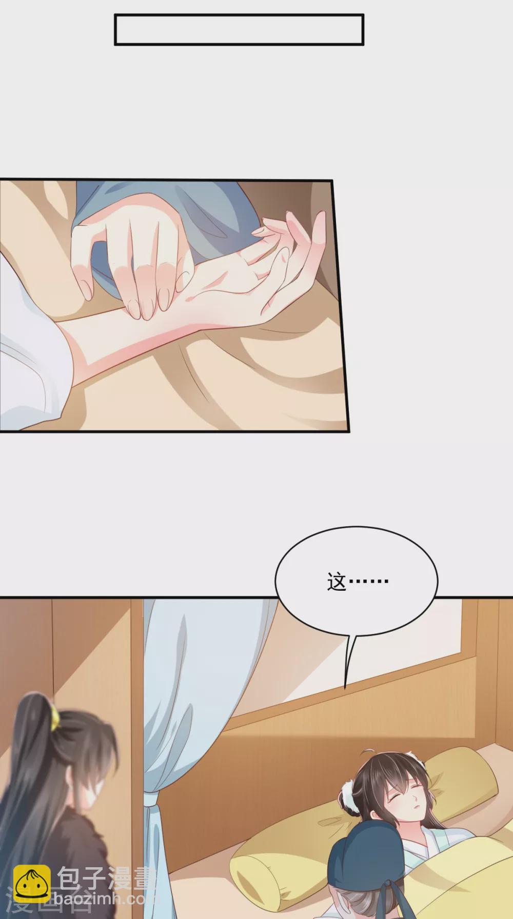 第134话 原来的穆清歌-第138话