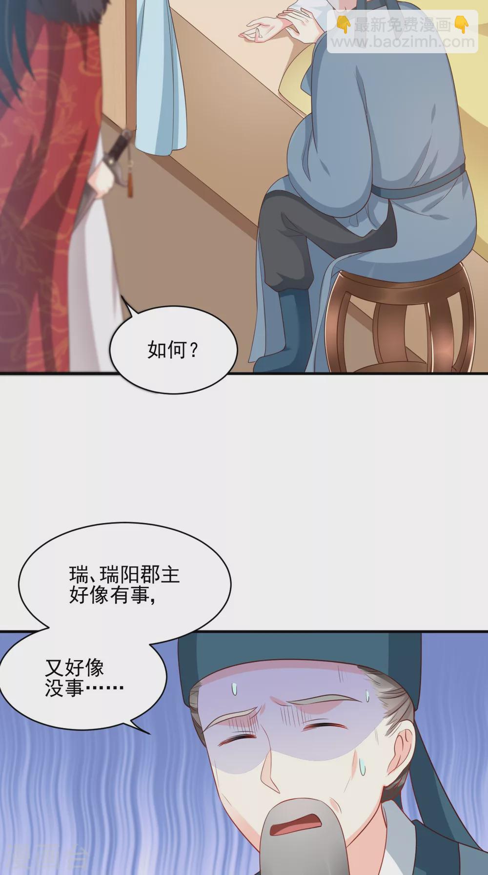 第134话 原来的穆清歌-第138话