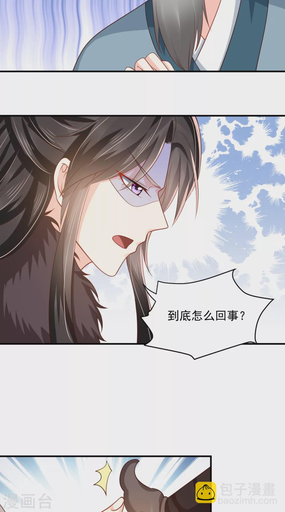 第134话 原来的穆清歌-第138话