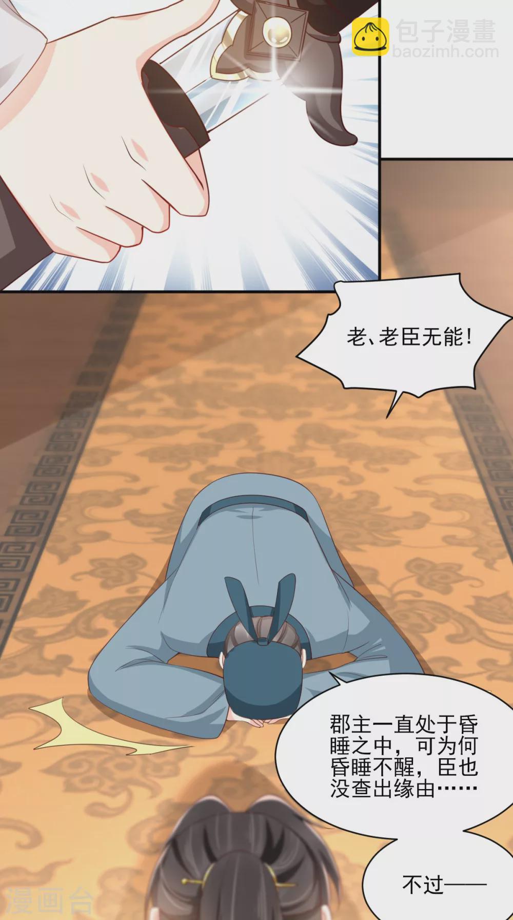第134话 原来的穆清歌-第138话