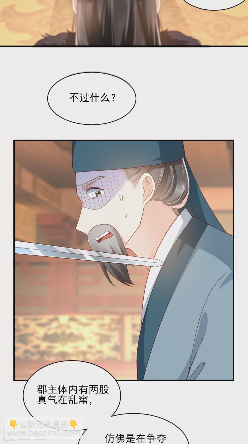 第134话 原来的穆清歌-第138话