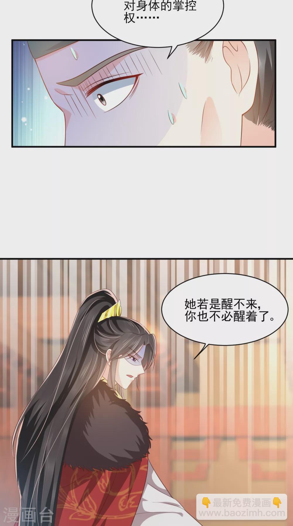 第134话 原来的穆清歌-第138话