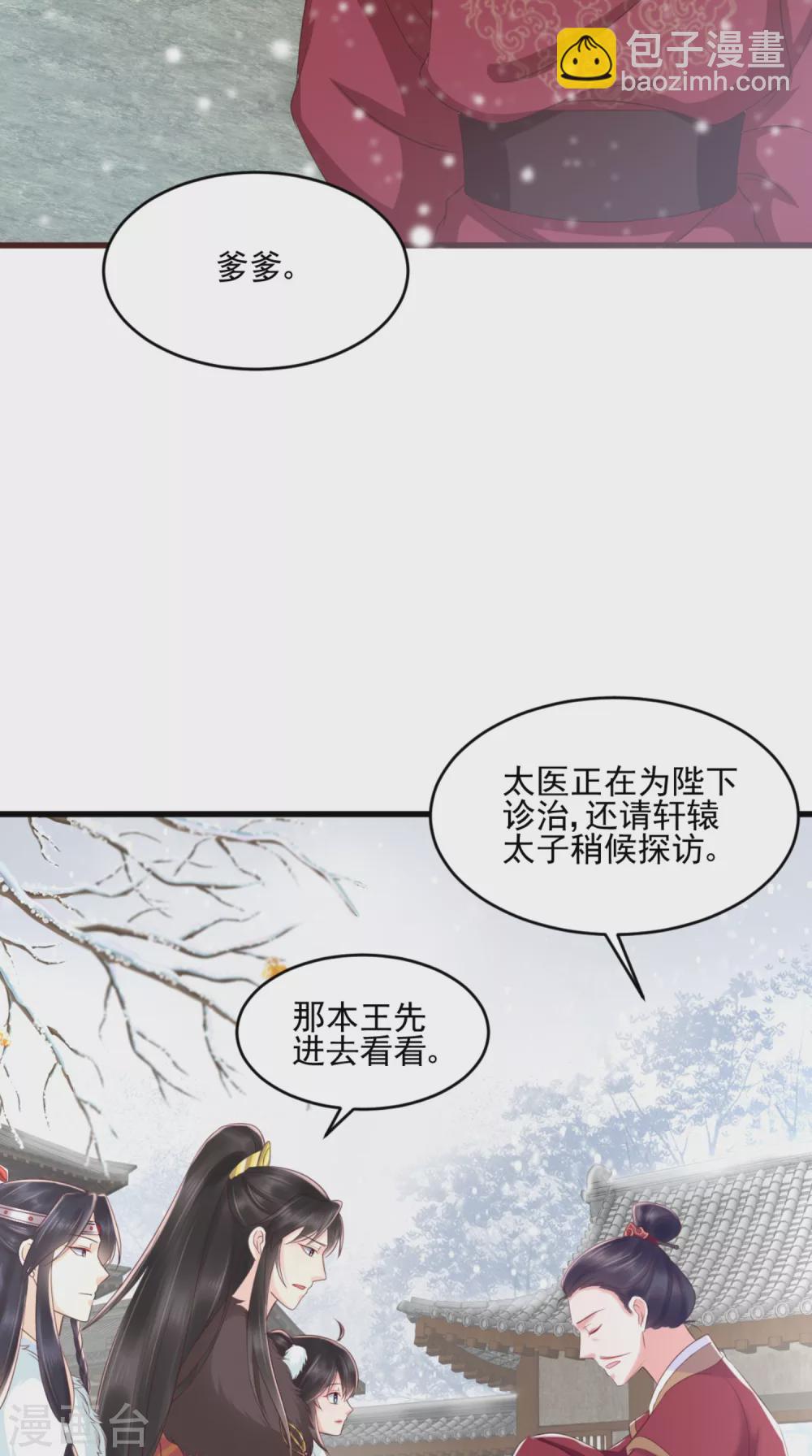 第136话 身世解密-第140话