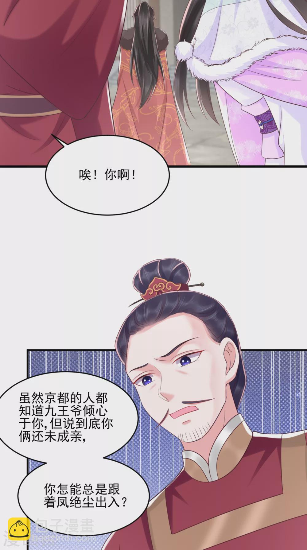第136话 身世解密-第140话