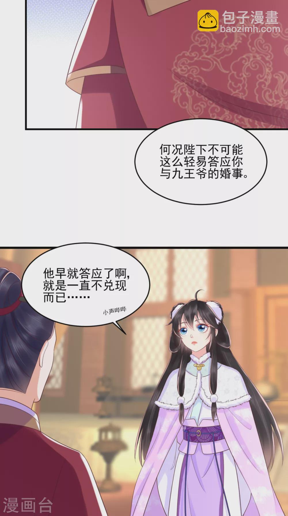 第136话 身世解密-第140话