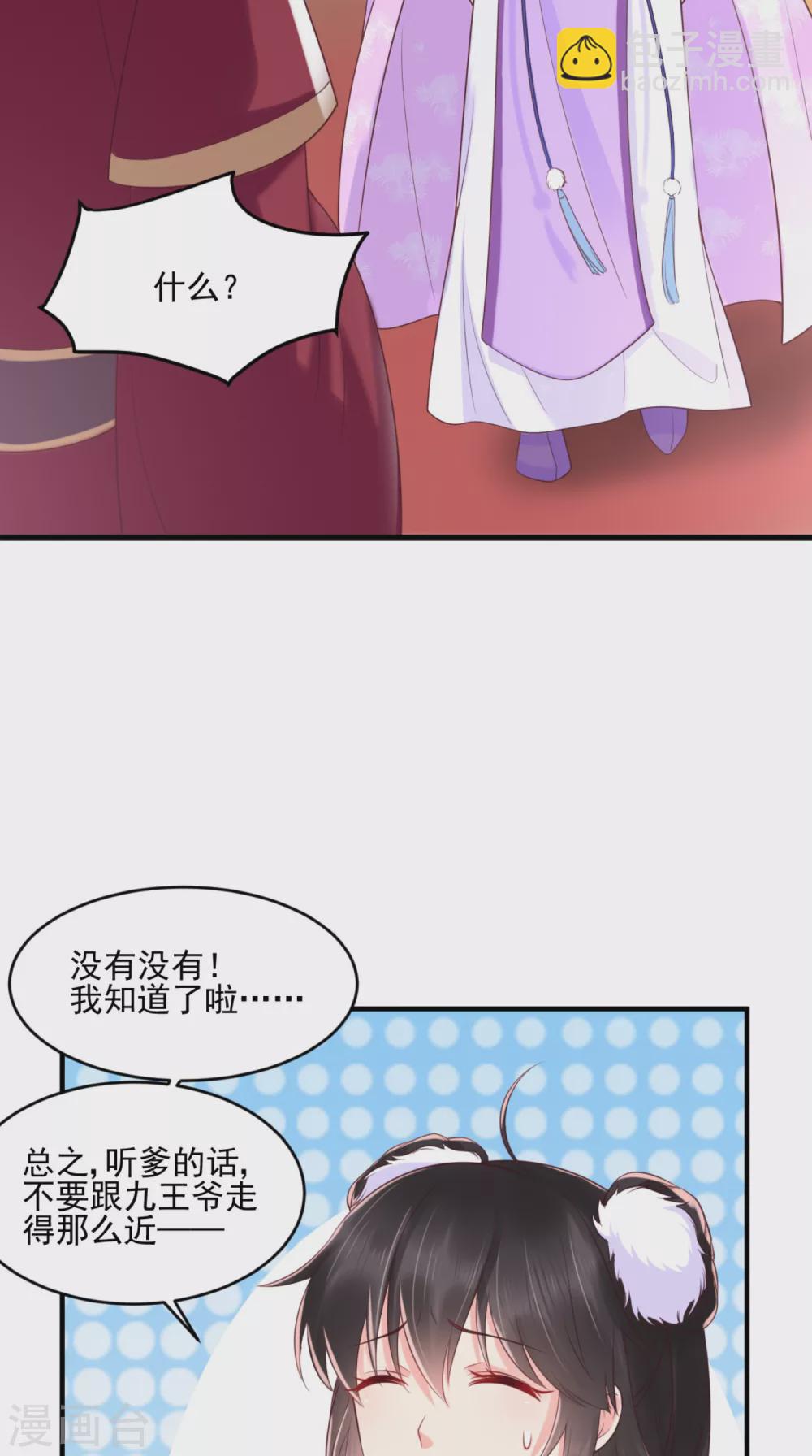第136话 身世解密-第140话