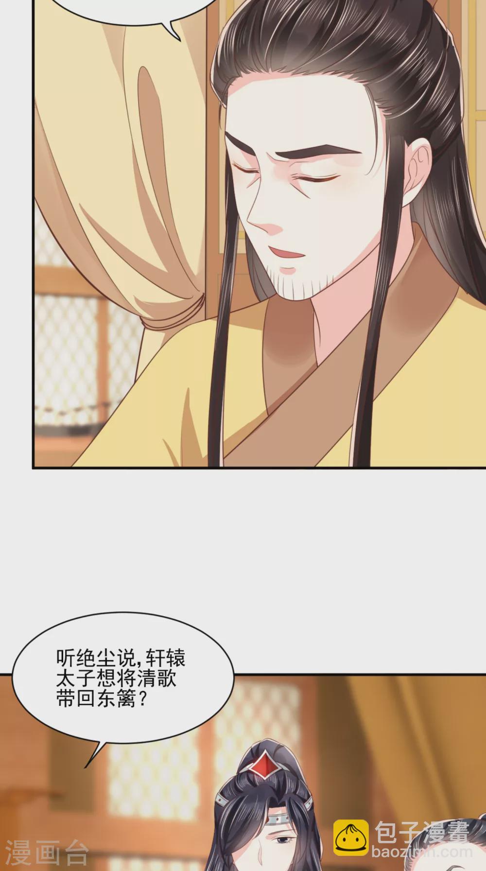 第136话 身世解密-第140话