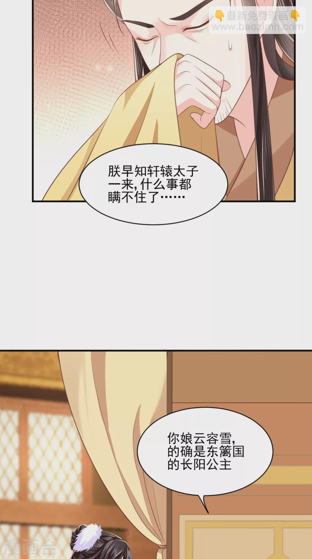 第136话 身世解密-第140话